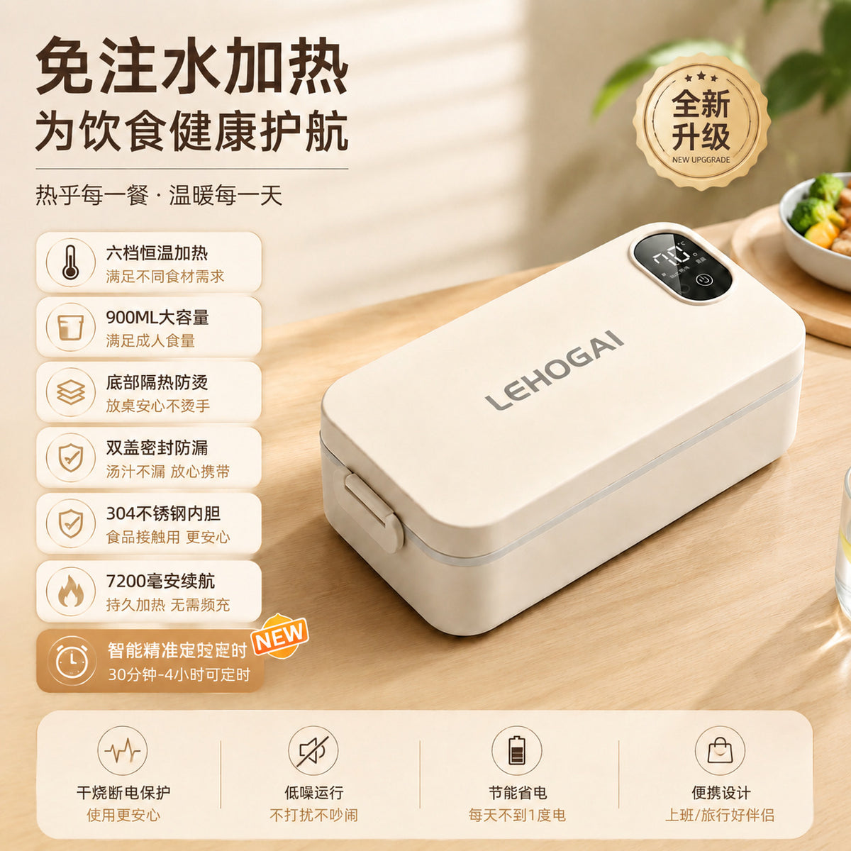 Thermal™|加熱式弁当箱 コードレス