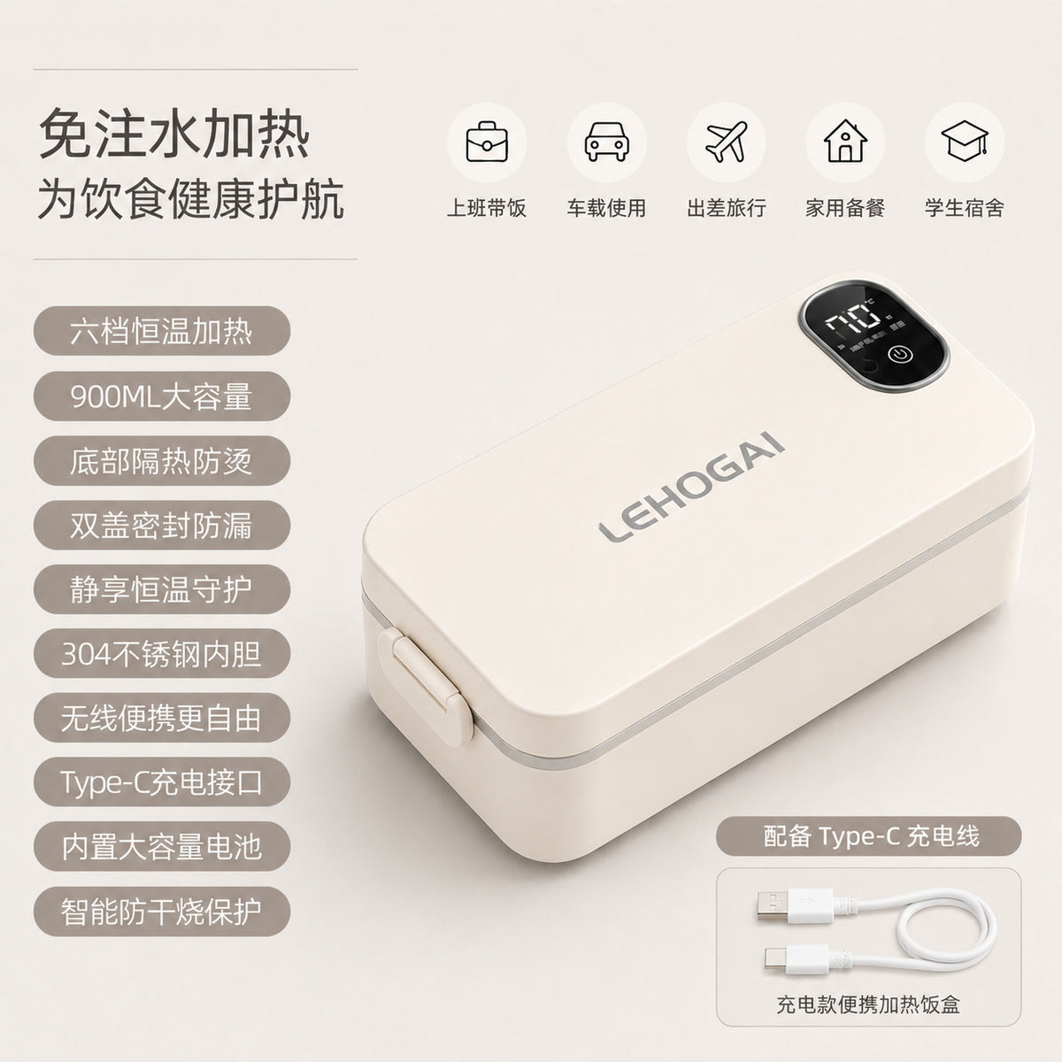 Thermal™｜加熱式弁当箱 コードレス